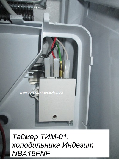 Схема подключения таймера оттайки тим 01 в холодильнике